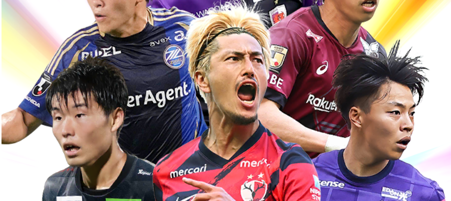 Jクラ無課金攻略DB