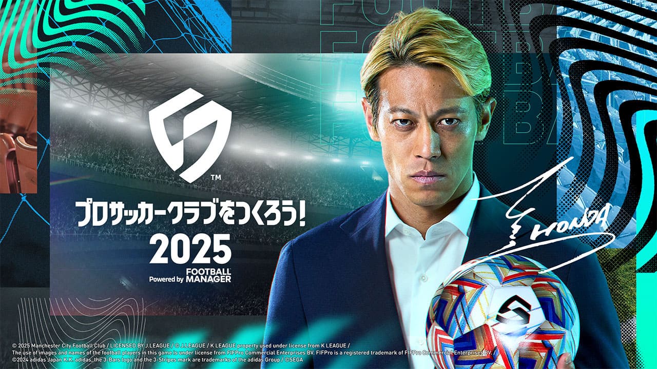 サカつく2025無課金攻略ブログ