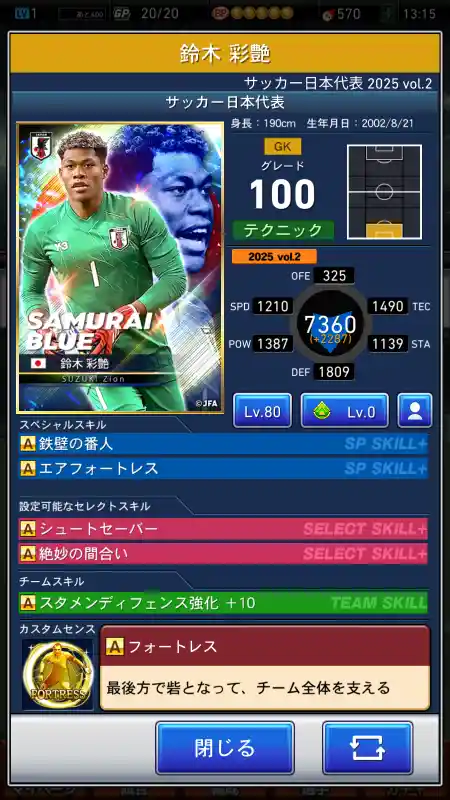 鈴木 彩艷の選手データ