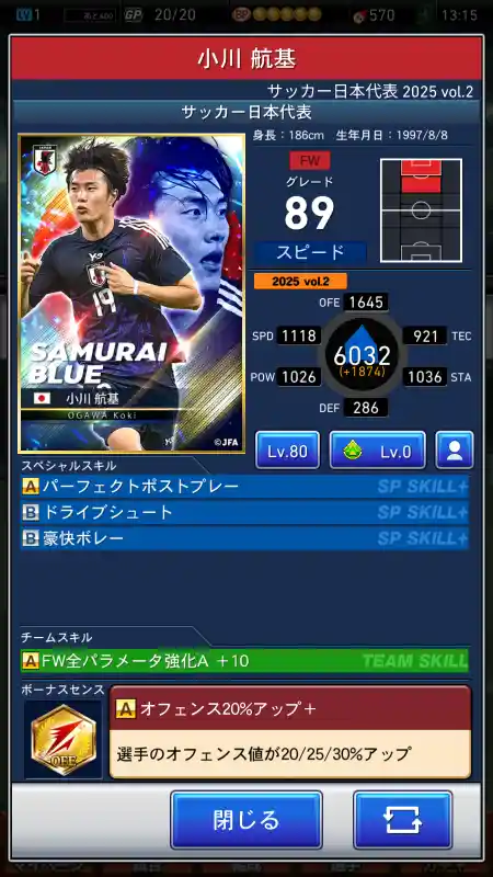 小川 航基の選手データ