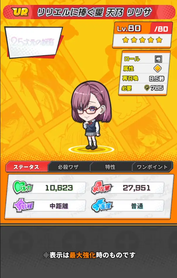 リリエルに捧ぐ愛 天乃 リリサのカード画像