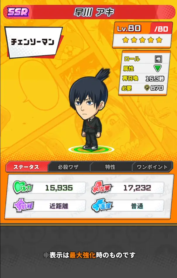 早川 アキ詳細画像