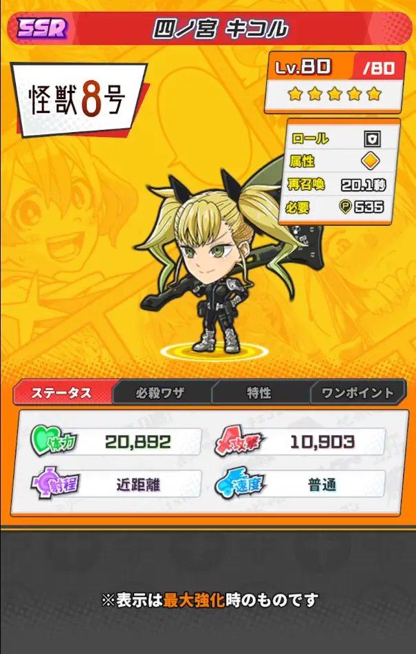 四ノ宮 キコルのカード画像