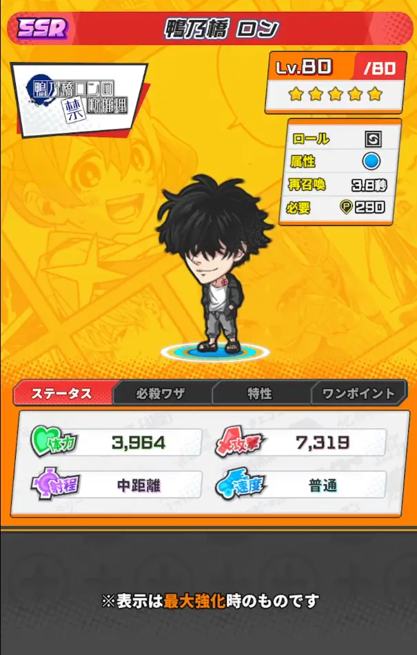 鴨野橋ロン詳細画像