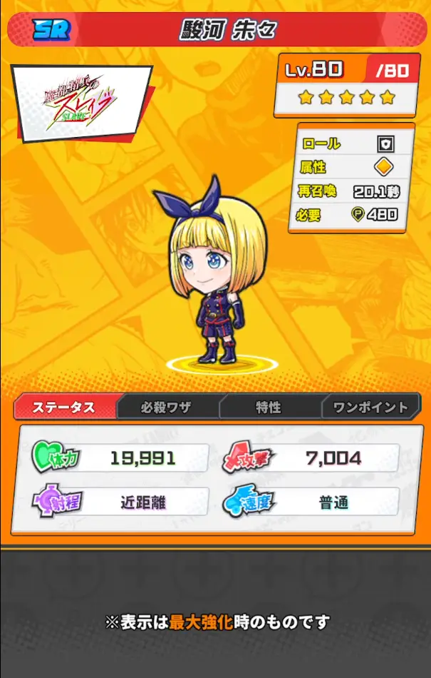 駿河 朱々のカード画像