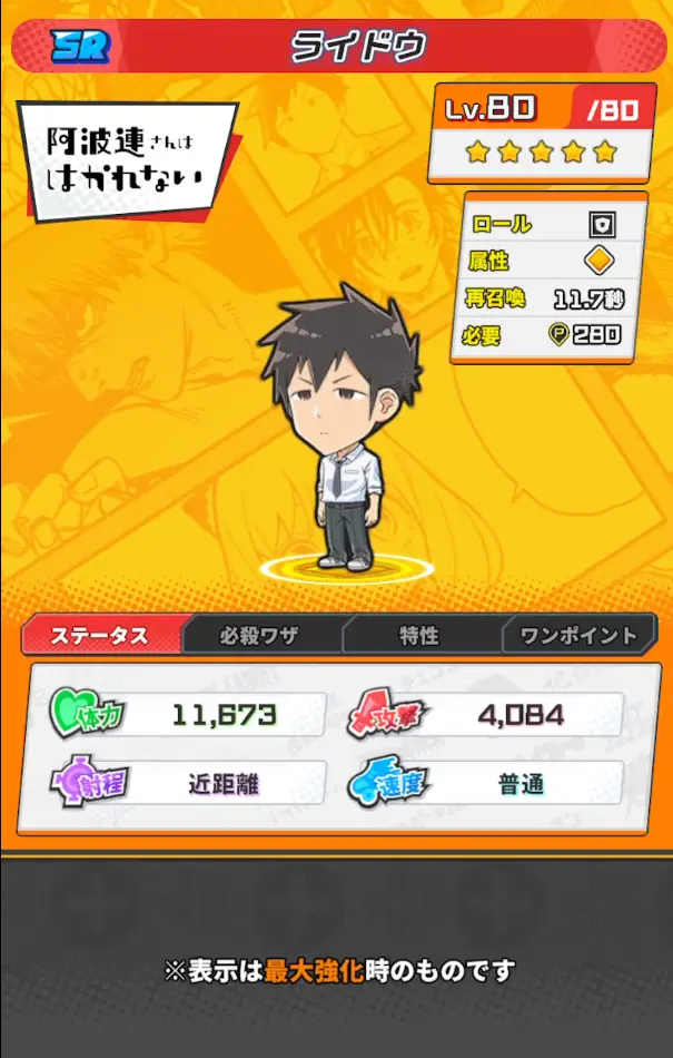 ライドウ詳細画像