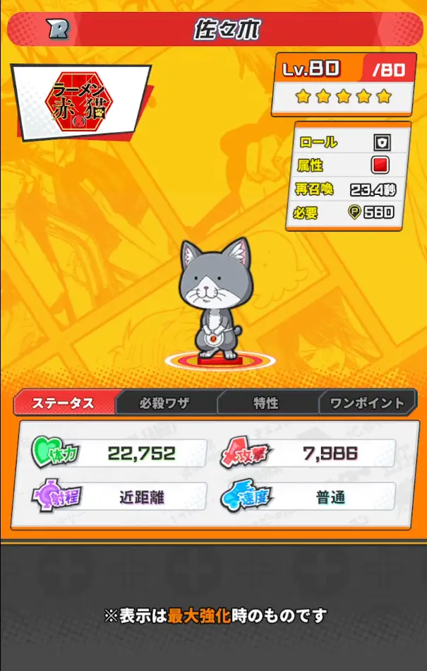 佐々木のカード画像