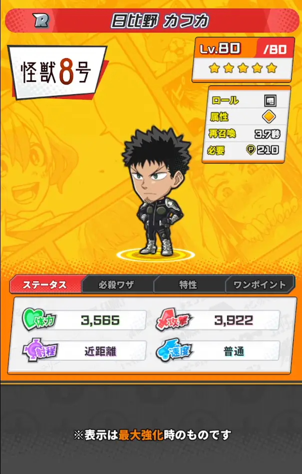 日比野 カフカのカード画像