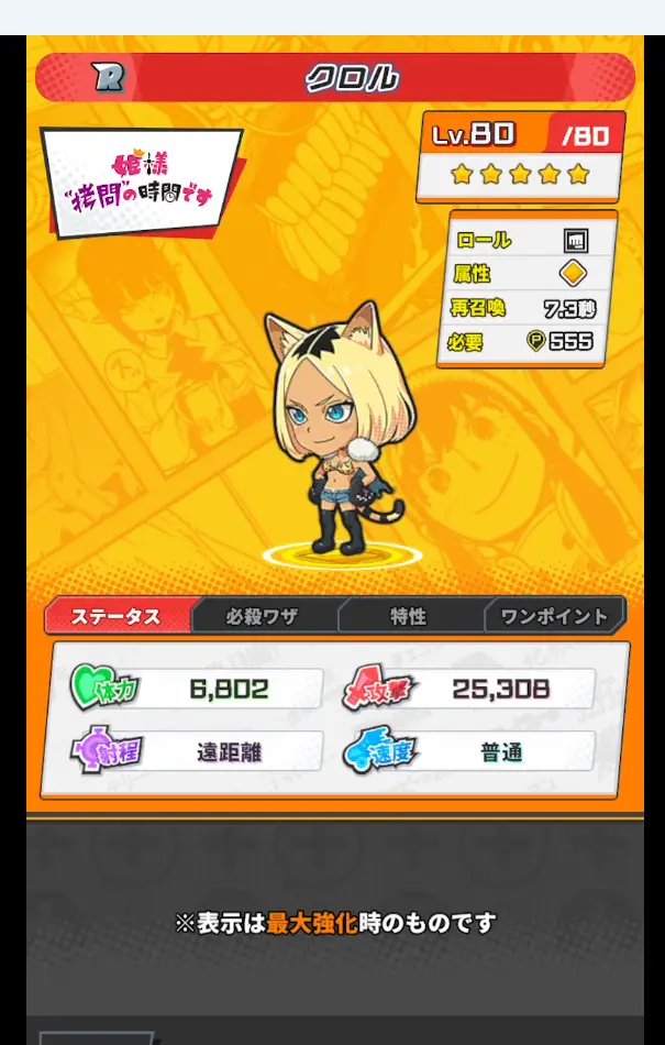 クロル詳細画像