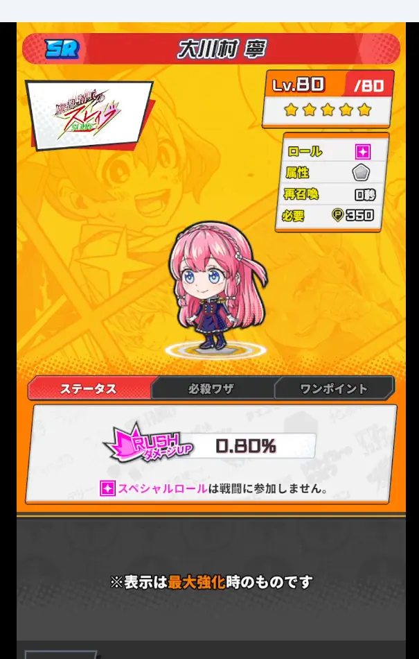 大川村寧詳細画像