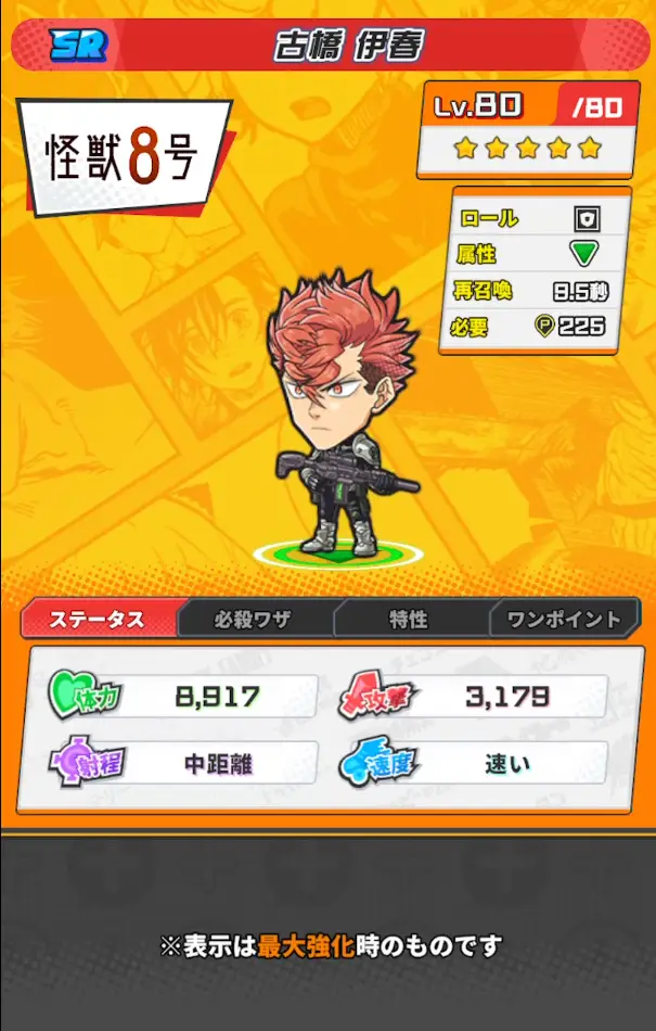 古橋 伊春詳細画像