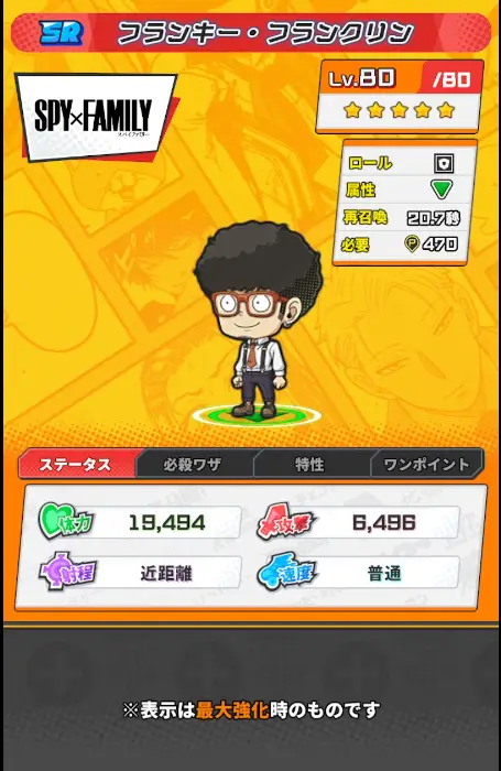 フランキー･フランクリンのカード画像