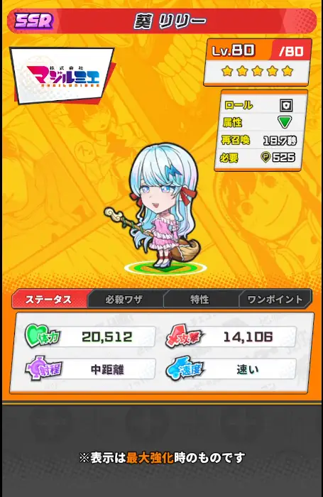 葵リリー詳細画像