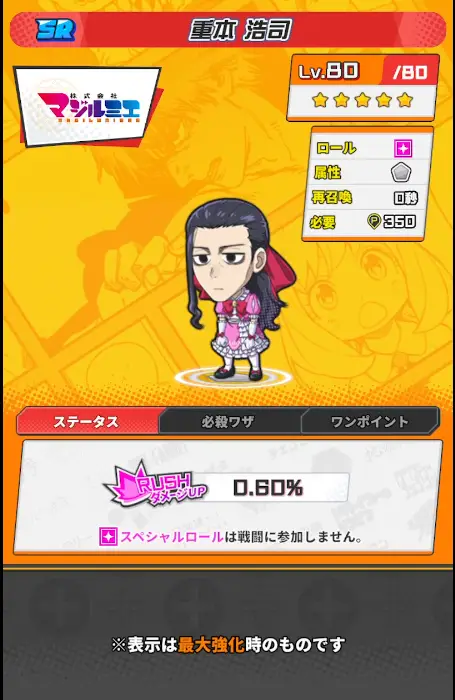 重本浩司詳細画像