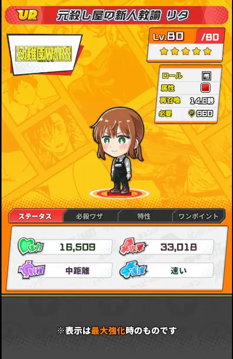殺し屋の新人教諭 リタ詳細画像