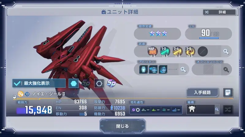 ノイエ・ジールⅡ詳細画像