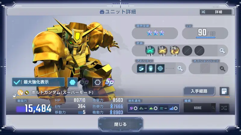 ボガンダム(スーパーモード)詳細画像