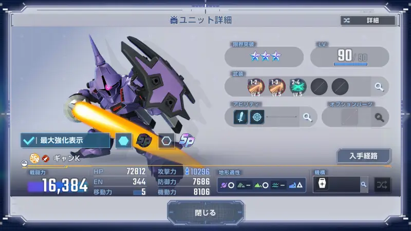 ギャン詳細画像