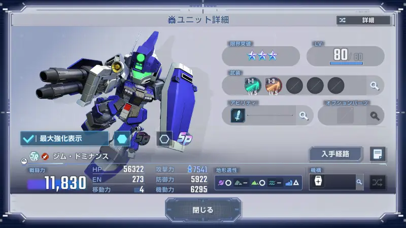 ジム・ドミナンス詳細画像