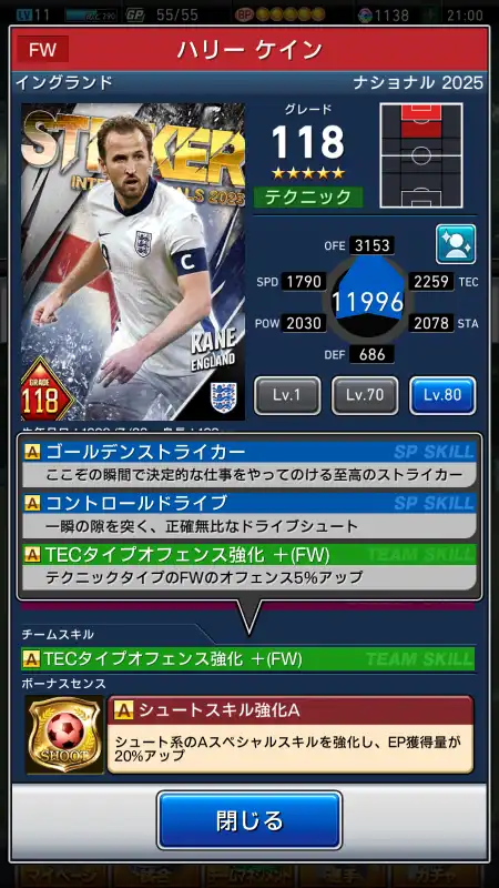 ハリーケイン（グレード：118）のスキルデータ