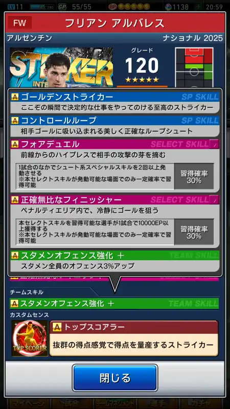 フリアン アルバレス