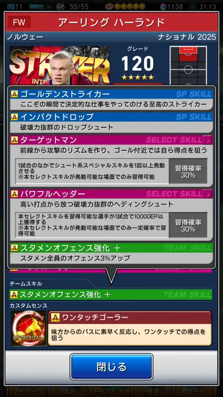 アーリングハーランド