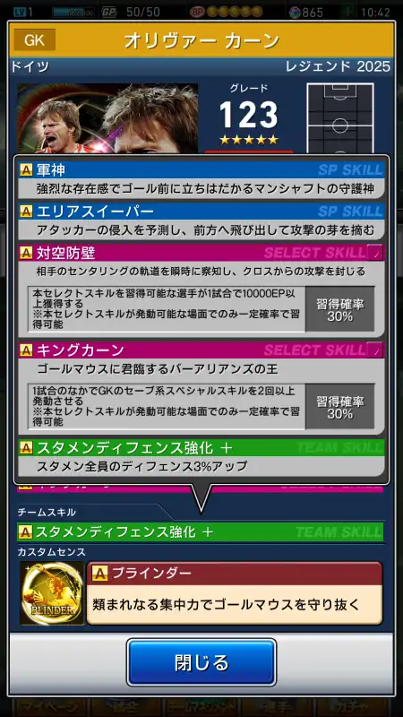 オリヴァー カーン