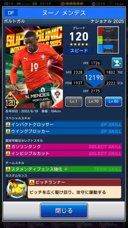 ヌーノ メンデスの選手データ