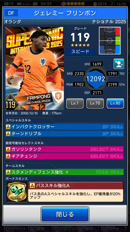 ジェレミー フリンポンの選手データ