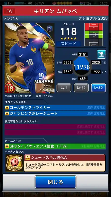 キリアン ムバッペの選手データ