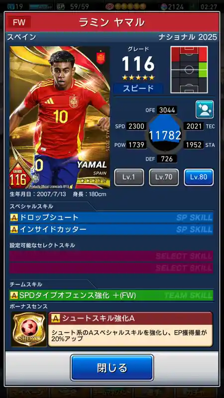 ラミン ヤマルの選手データ