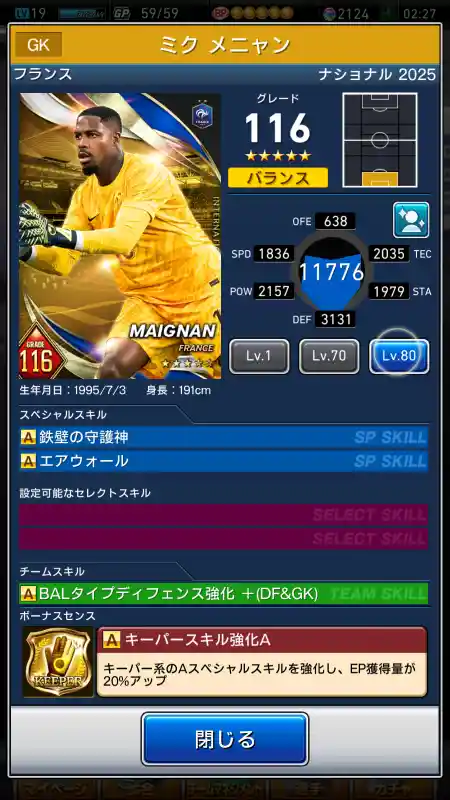 ミクメニャンの選手データ