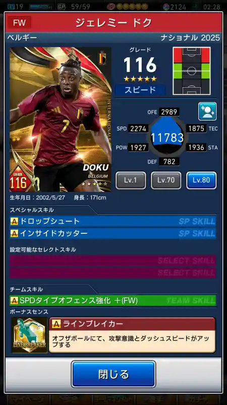 ジェレミードクの選手データ