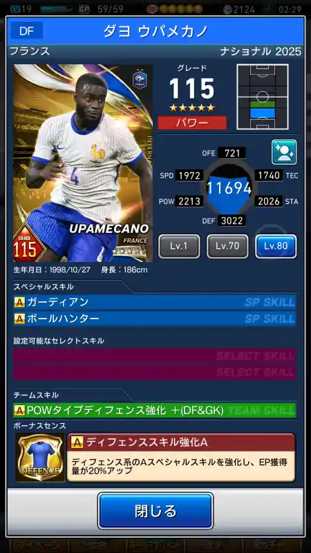 ダヨウパメカノの選手データ