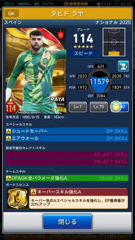 ダビドラヤの選手データ