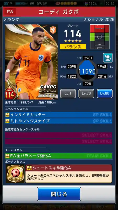 コーディ ガクポの選手データ
