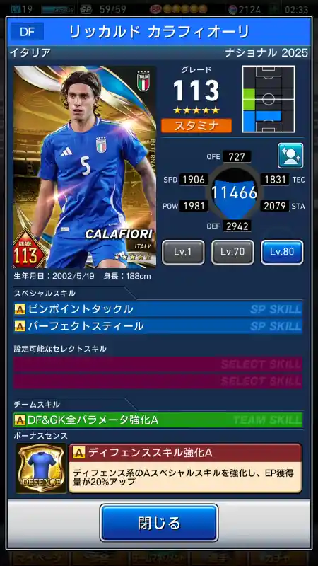 リッカルド カラフィオーリの選手データ