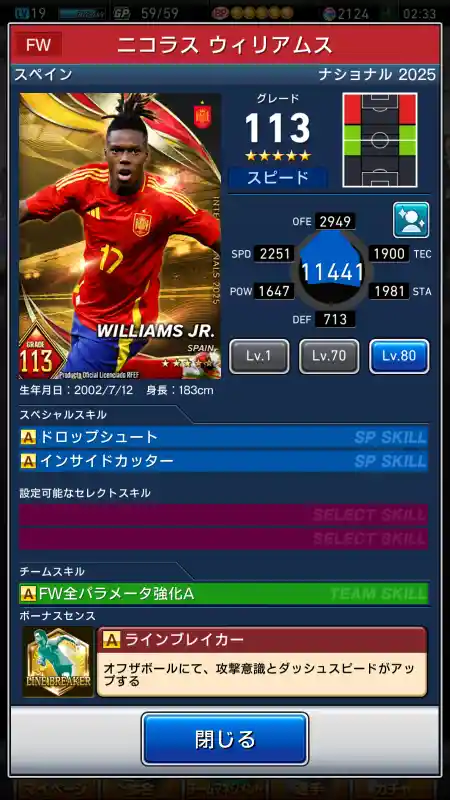 ニコラス ウィリアムスの選手データ