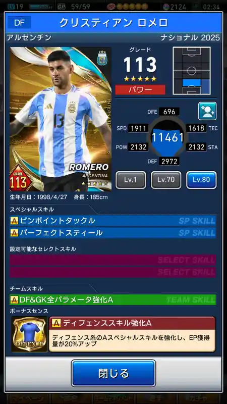 クリスティアン ロメロの選手データ