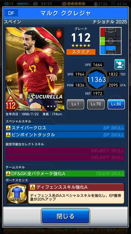 マルクククレジャの選手データ