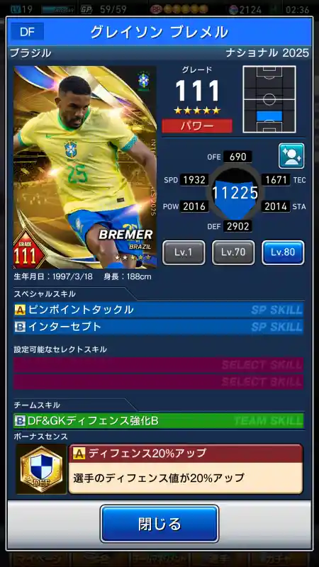 グレイソン ブレメルの選手データ