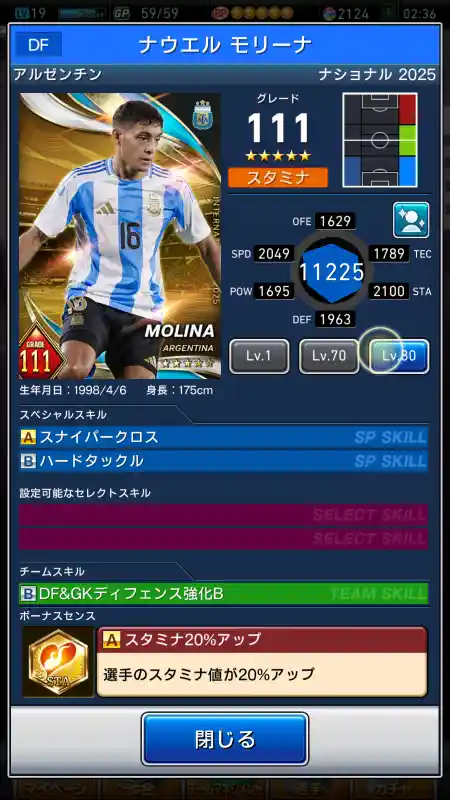 ナウエルモリーナの選手データ