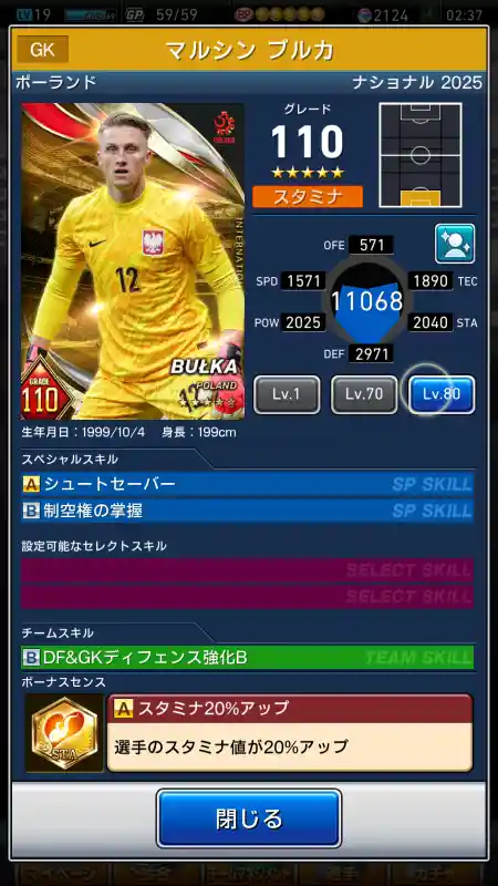 マルシンブルカの選手データ