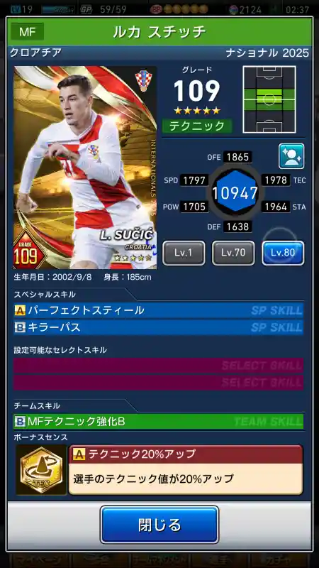 ルカスチッチの選手データ