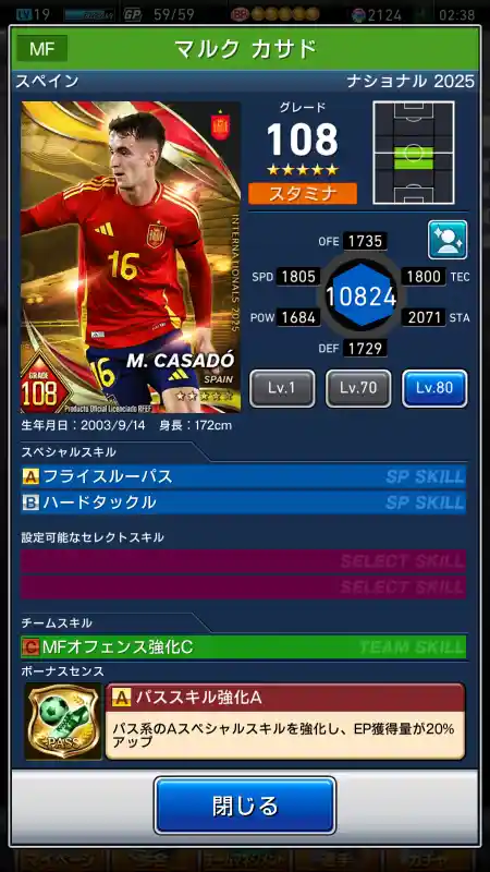 マルク カサドの選手データ
