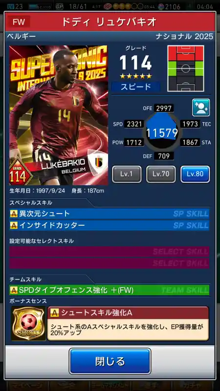 ドディ リュケバキオの選手データ