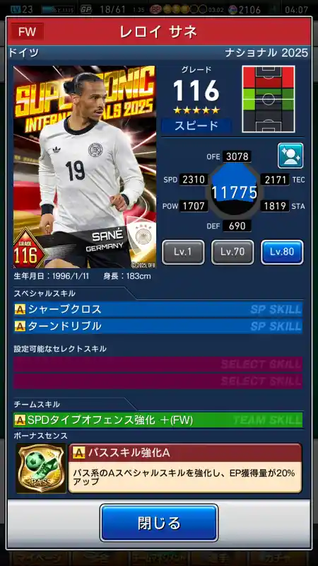 レロイ サネの選手データ