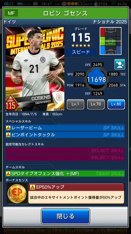 ロビン ゴセンスの選手データ