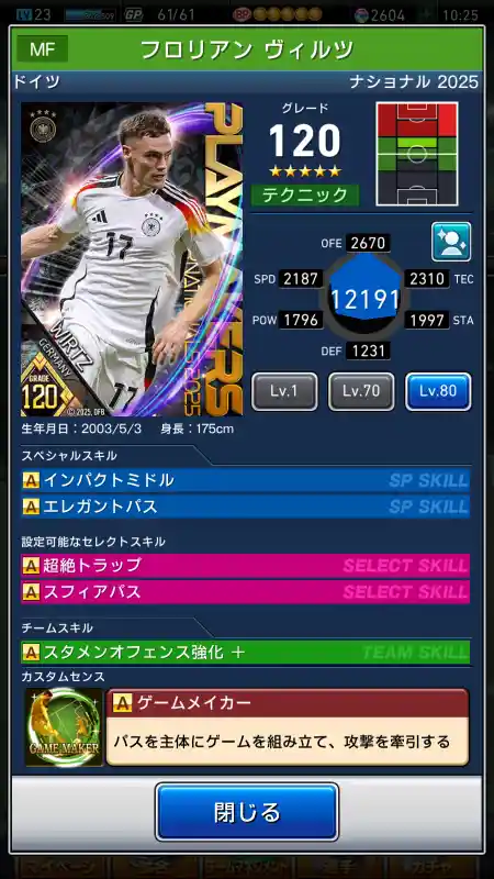 フロリアンヴィルツ