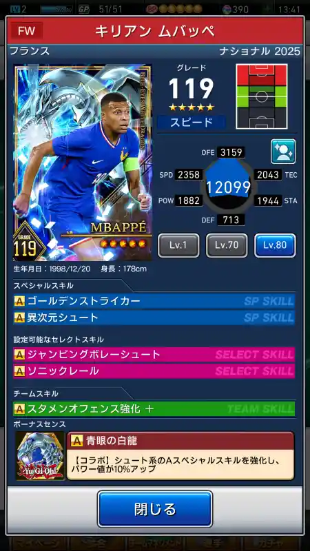 キリアン ムバッペ